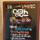 쌈싸먹는 닭발 이미지