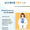 한양신통의원 이미지