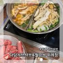 6133 | 남위례역 맛집 위례 다담 샤브샤브&amp;월남쌈 위례점 후기