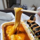 신전떡볶이(매곡점)