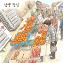 장날에 | 언양 장날 날짜 언제? 호떡부터 소머리곰탕까지 울산 먹거리 투어