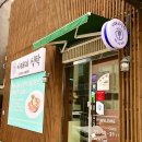 죽림미트