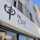 신현무관 이미지