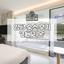 리베리온호텔 이미지