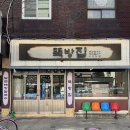 뚝방식당 - 김해시 | 뚝방식당