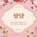 심리상담사1급(2급자격증 소지자만 신청 가능) | 결혼상담사 1급 2급 창업 자격증 입니다 (챗gpt 묻다