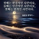 1구역 [3/25(월) 제1001회 천심원 천승교회 철야정성 2층강당] 이미지