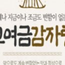 고여금감자탕