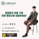 선의행정사사무소 이미지
