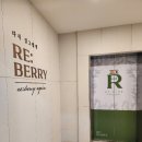 리베리의원 화성병점 이미지