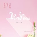 도서출판 행복에너지, 장복순 시인 시집 ‘그리움 0516’ 출판… 예명 흑진주