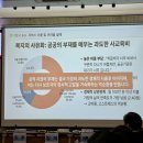 경계성지능 느린학습자 자녀의 성장과 자립을 위한 생애주기별 지원 | "하루하루가 전쟁 같아요" 평택서 느린학습자 지원 해법 모색