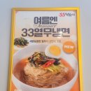 33떡볶이신서동호점