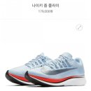 한스광교신대점 | 오예! 나도 나이키 줌 플라이 구입! 자동으로 달려지는거 이거 실화인가요? 한치수 크게 신기