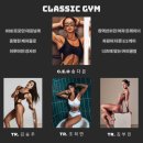 클래식짐 이미지