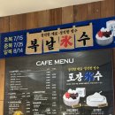 대전 롯데백화점 성심당 주말, 팥빙수&amp;생귤시루 컵케이크 후기
