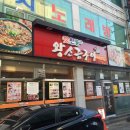 맛찬들왕소금구이울산달동점 이미지