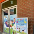 동산초등학교 병설유치원 이미지