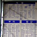 수도권, 충남권만 통하는 거대한 궁전 - 공주시 공주시외버스터미널 이미지