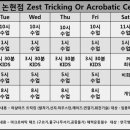 제스트학원 이미지