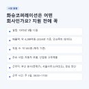 화승시스템