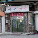 영주순흥민박 이미지