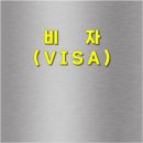 웰컴행정사사무소 이미지