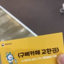 IOT공공서비스센터 | 현장 스케치] 2025 정부혁신박람회 다녀왔어요! 청주오송에서 만난 공공AI와 정책 체험 가득한 전시회 후기