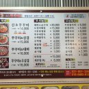 푸드촌신초쭈꾸미