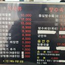 해물천지진짬뽕