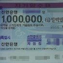 '5000만원' 수표 주운 시민, 사례금 거절하더니 "대신 기부해달라" 이미지