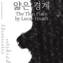 미아리고개 예술극장 이미지