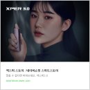 아이코스 일루마 기기 궐련형 전자담배 써본 후기