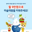 모아미술교습소