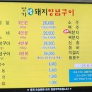 복현동 장미공원 | ​[대구 북구] 복현동 맛집, 노포 감성 뿜뿜! 중독성 강한 '양기생돼지양념구이'
