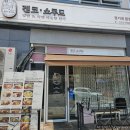 겐코쇼쿠도경기대점