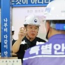 용산-현장-95 이미지