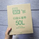 뽑아쓰는 분리수거 비닐봉투 그린팩코리아 이지박스 사용 후기