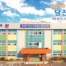 당진현대공인중개사사무소 이미지