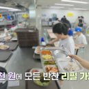 정보도서관 구내식당 이미지
