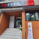 돈풍숯불갈비 이미지