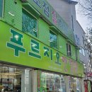 푸르지오안경원 | 수원안경점 푸르지오 안경원에서 하드렌즈 맞췄어요!