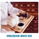 삼진당한의원 네이버블로그