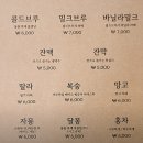 물흐르듯 | 동명동카페 &#34;물흐르듯&#34; 낮과 밤이 다른 분위기 맛집 후기!