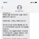 오.. 머지포인트 위메프가 환불해준대요 이미지