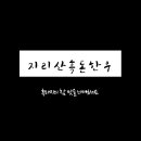 참맛한우흑돈