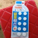 발포락스