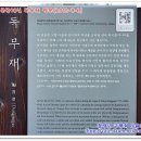 독무재 이미지