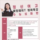 정신여고 이미지