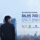 글로벌스퀘어(주)
